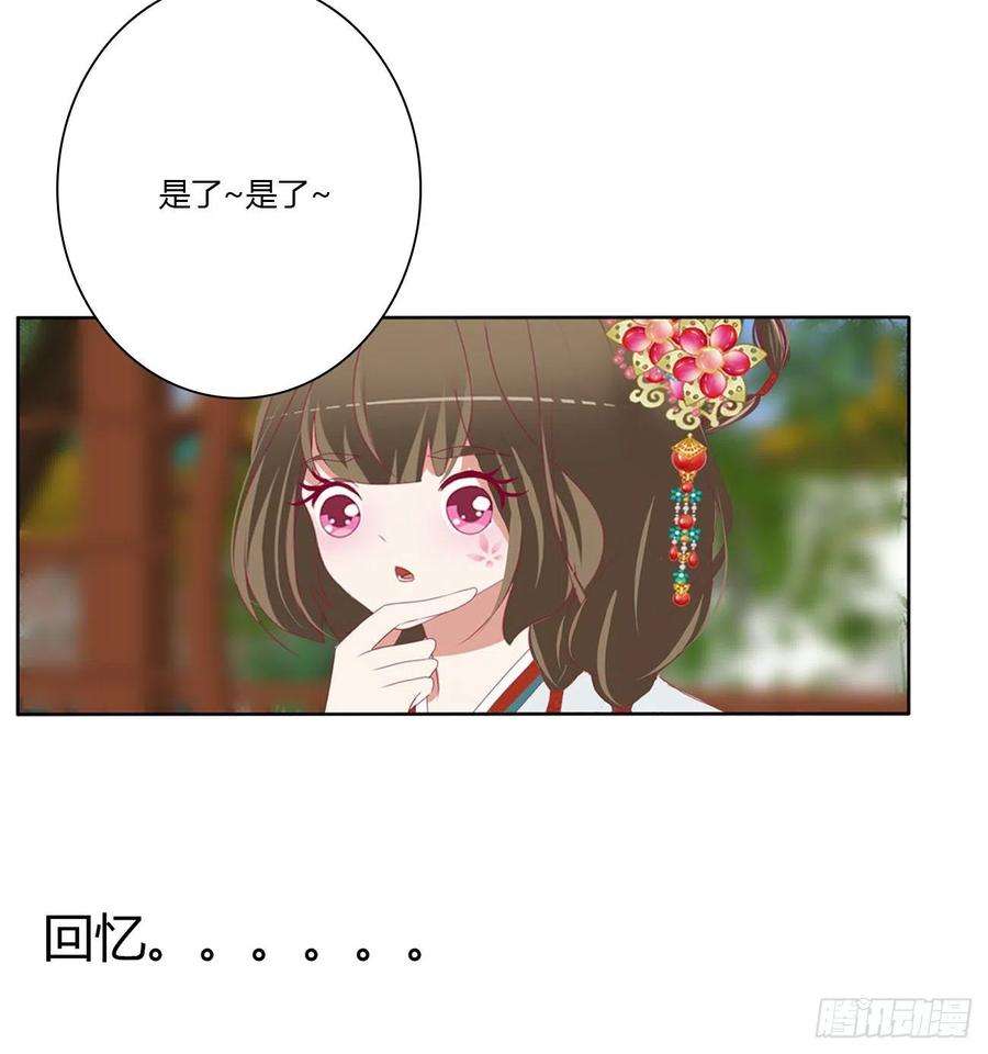 通灵妃危险遇见