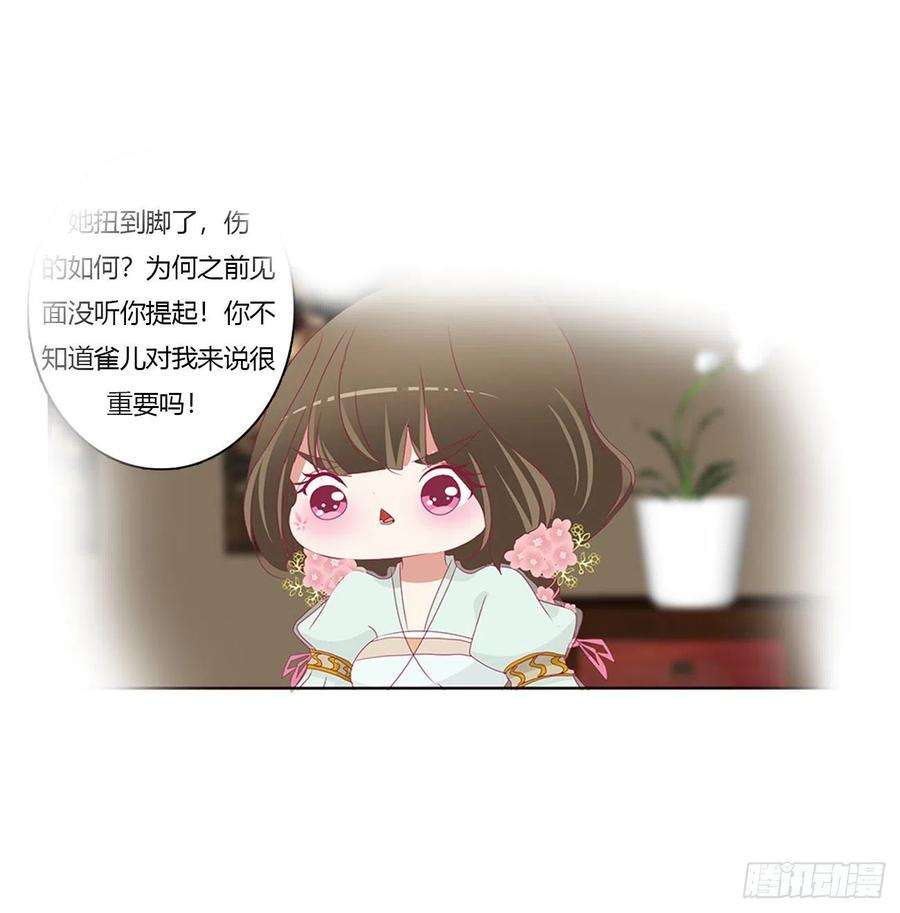 通灵妃危险遇见