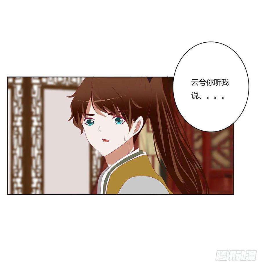 通灵妃危险遇见