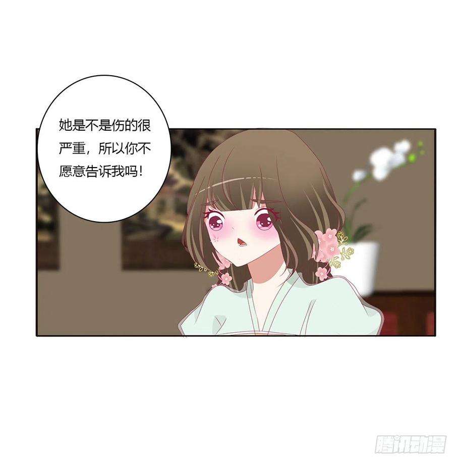 通灵妃危险遇见