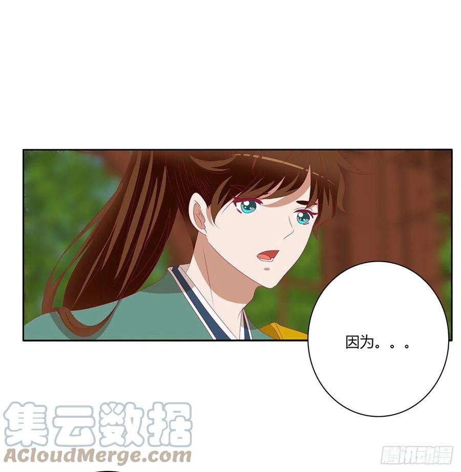 通灵妃危险遇见