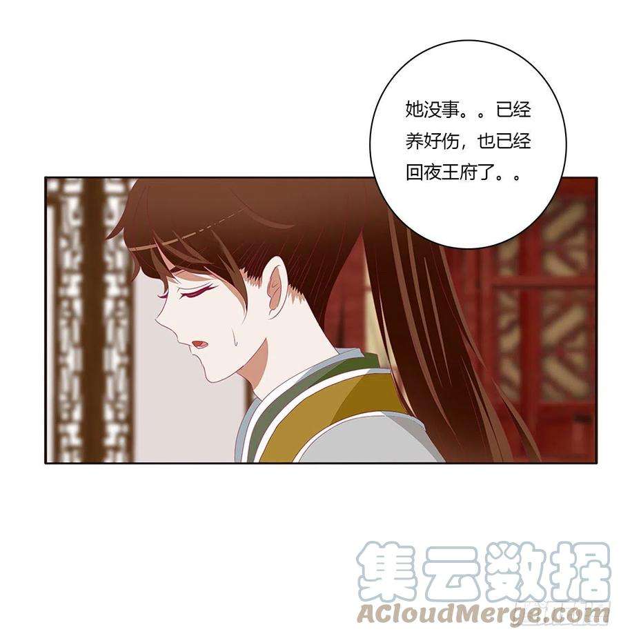 通灵妃危险遇见