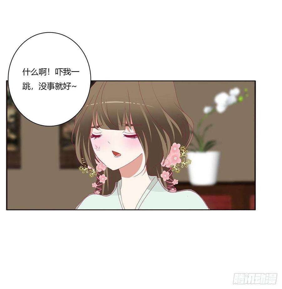 通灵妃危险遇见