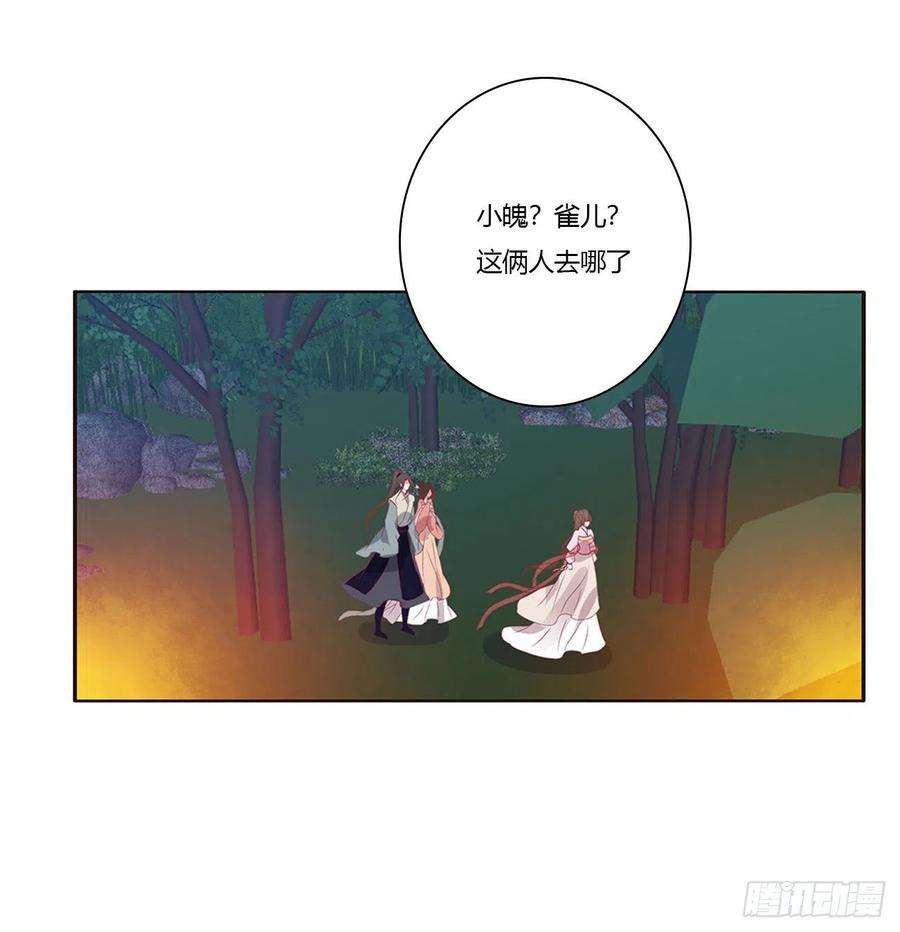 通灵妃危险遇见