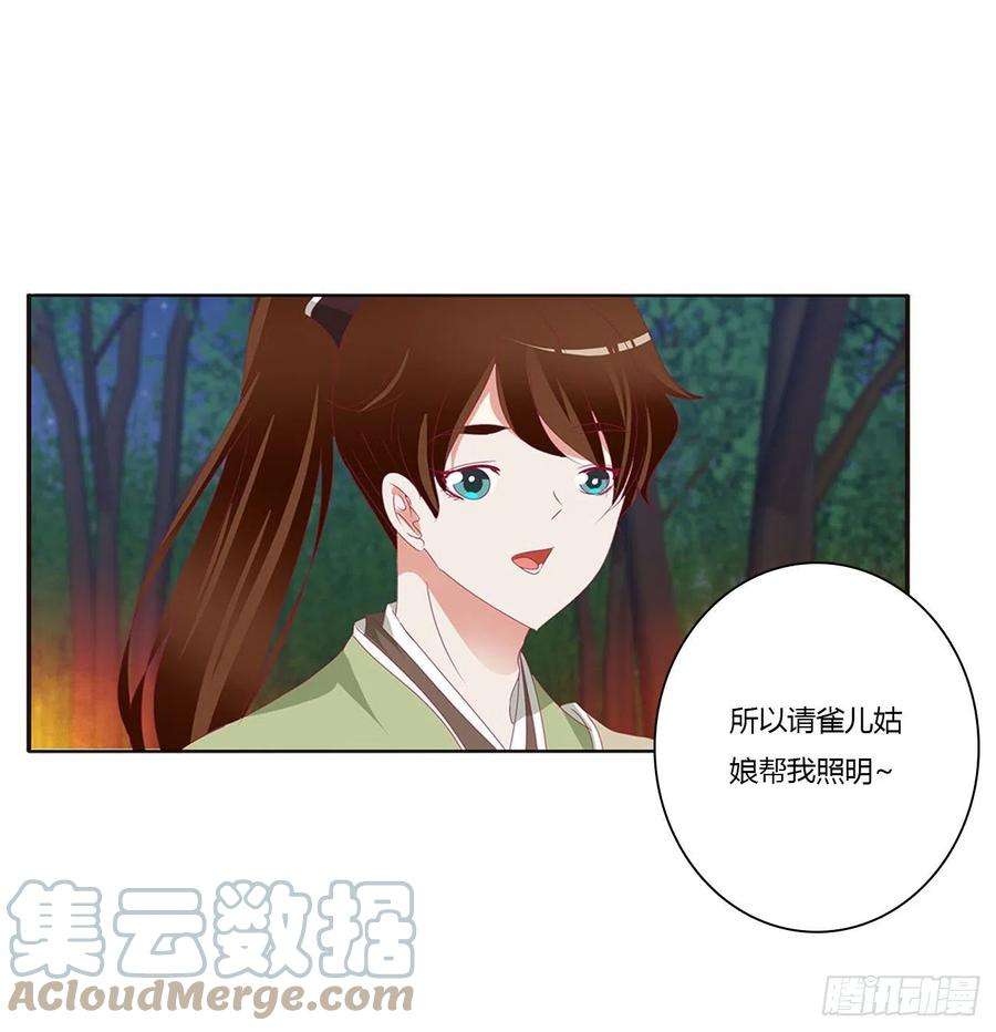 通灵妃危险遇见