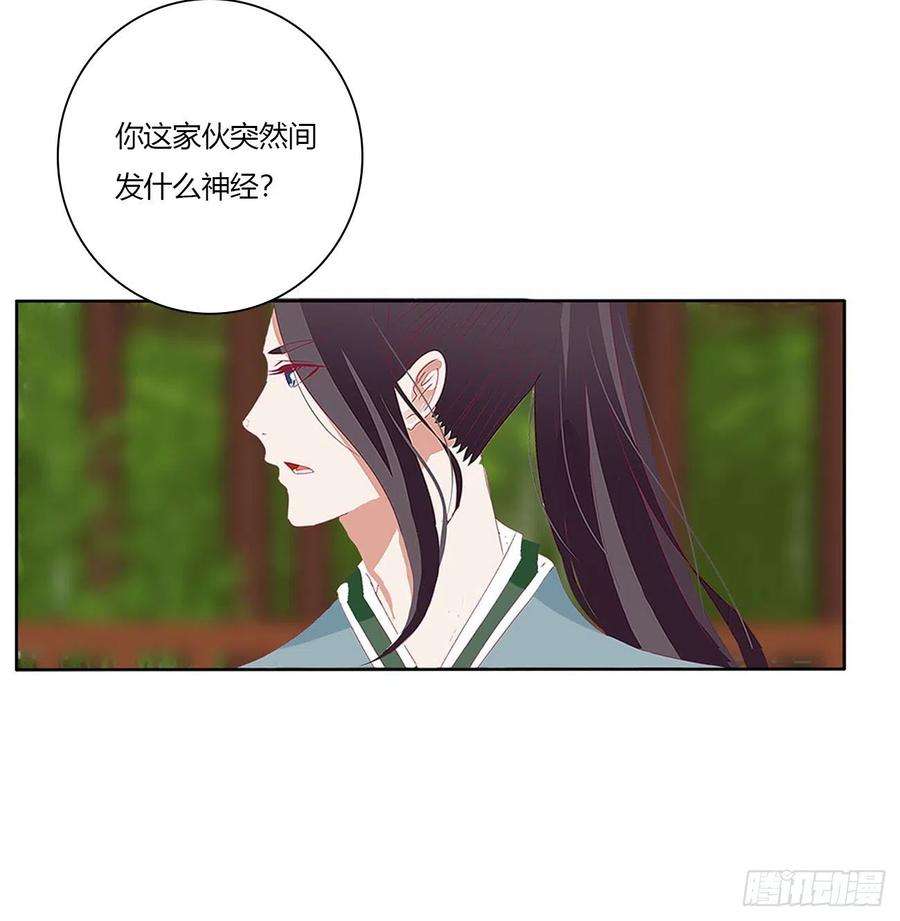 通灵妃危险遇见