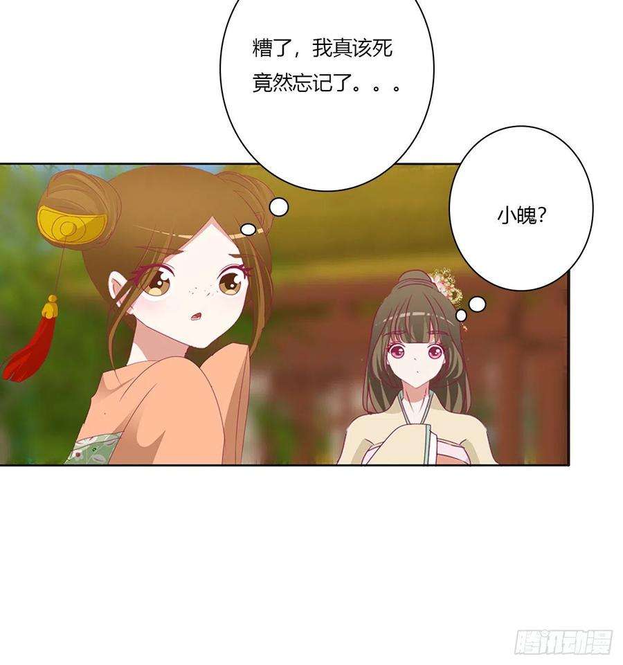 通灵妃危险遇见