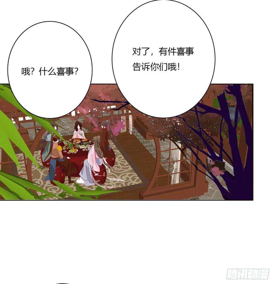 通灵妃危险遇见