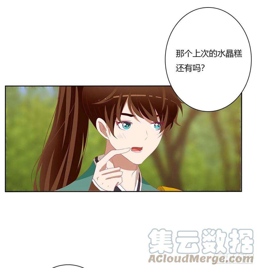 通灵妃危险遇见