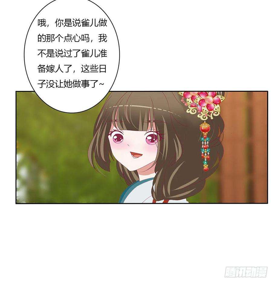 通灵妃危险遇见