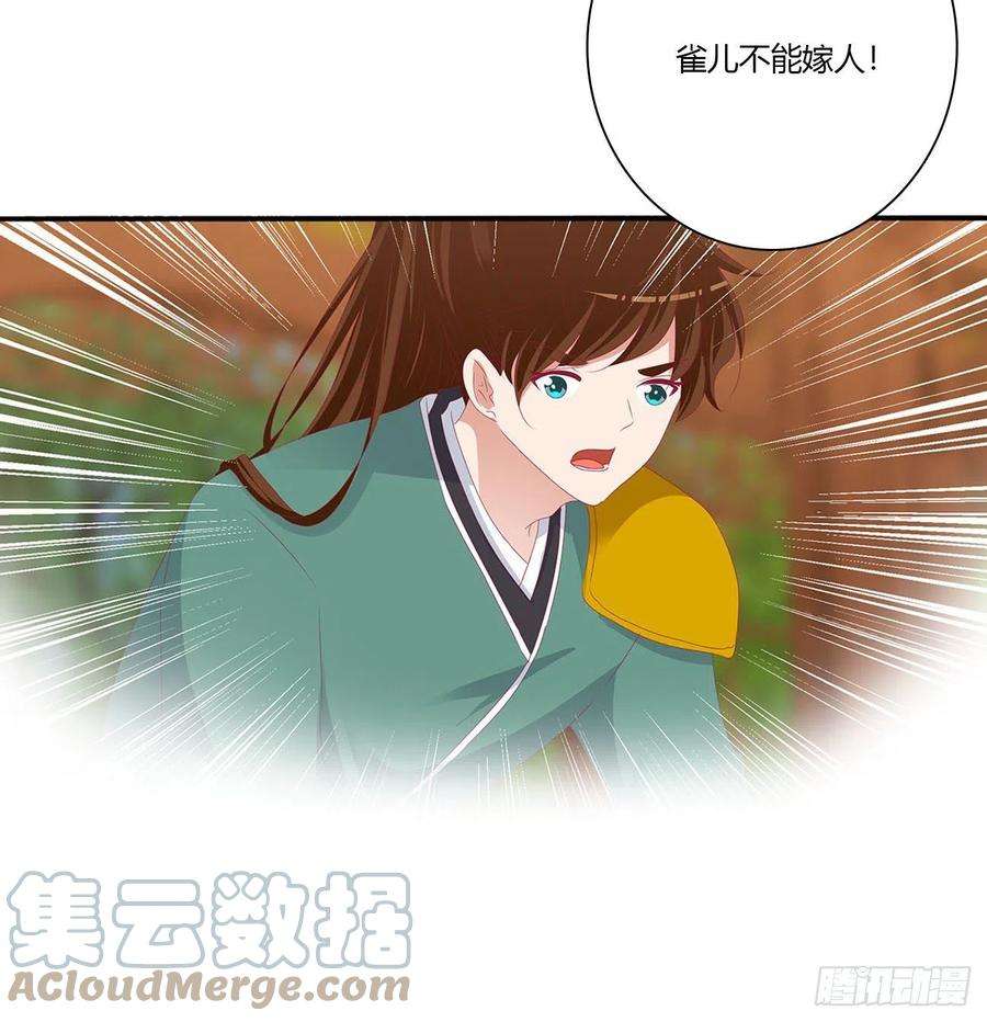 通灵妃危险遇见