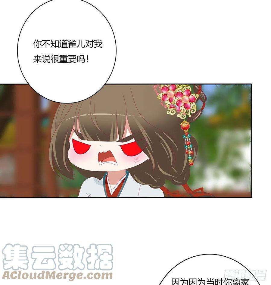 通灵妃危险遇见