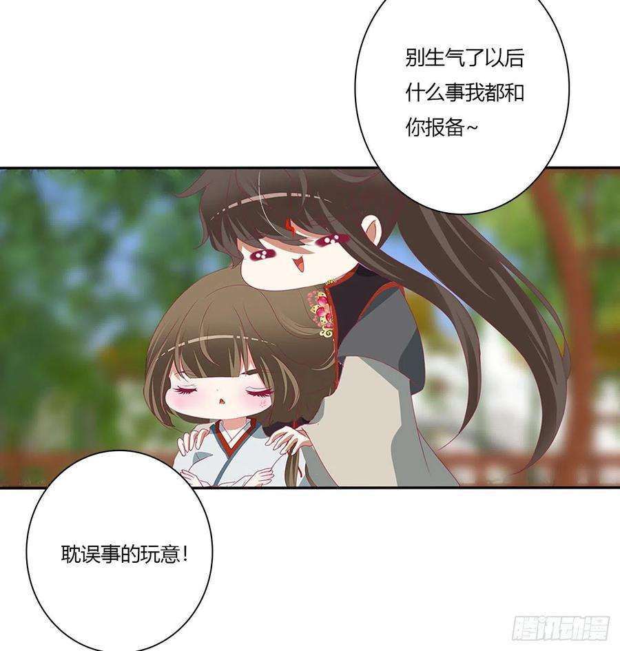 通灵妃危险遇见