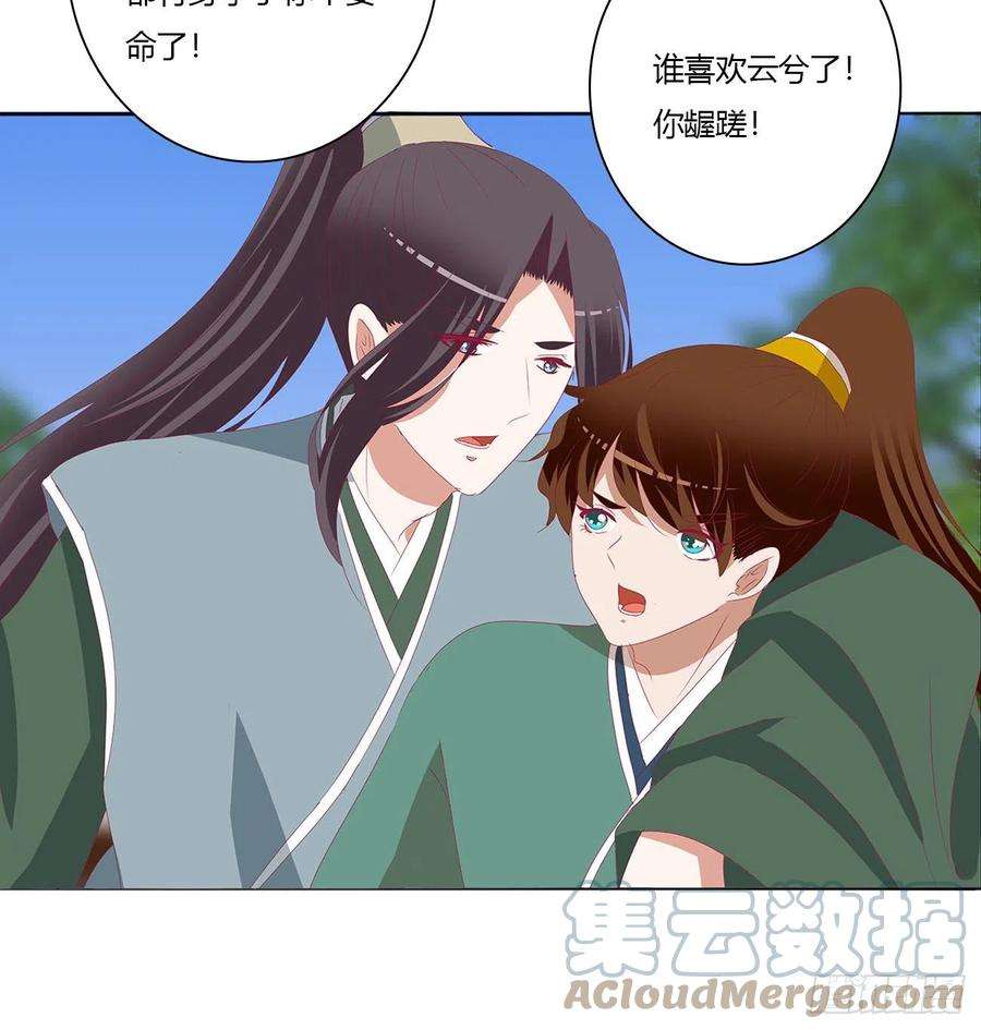 通灵妃危险遇见