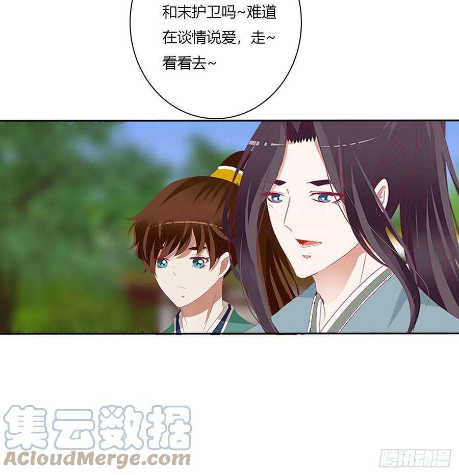 通灵妃危险遇见