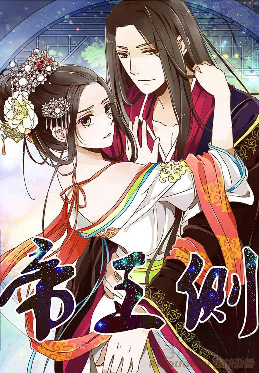 通灵妃危险遇见