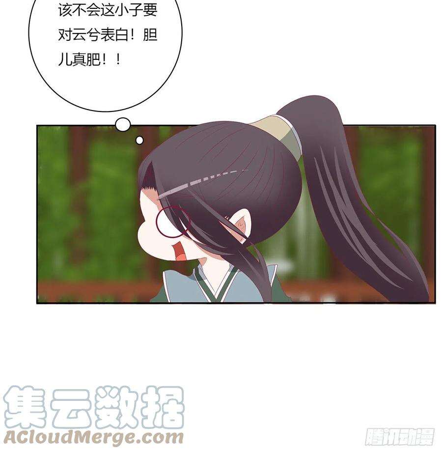 通灵妃危险遇见