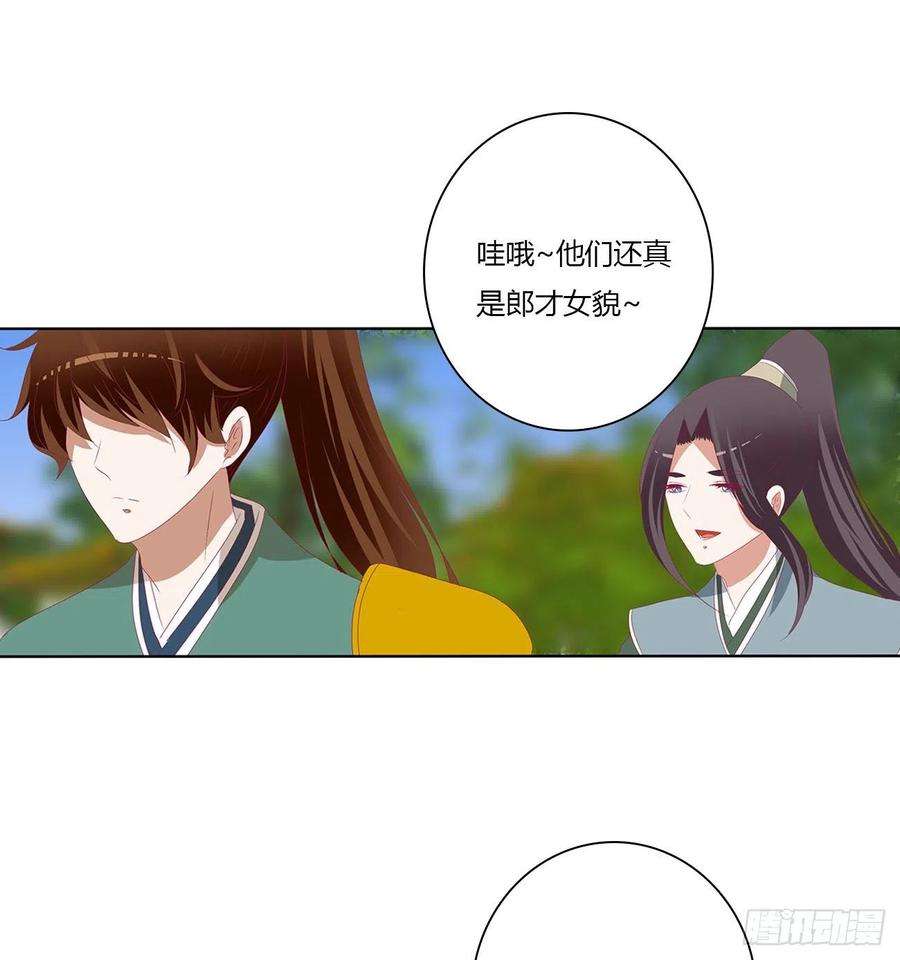 通灵妃争夺