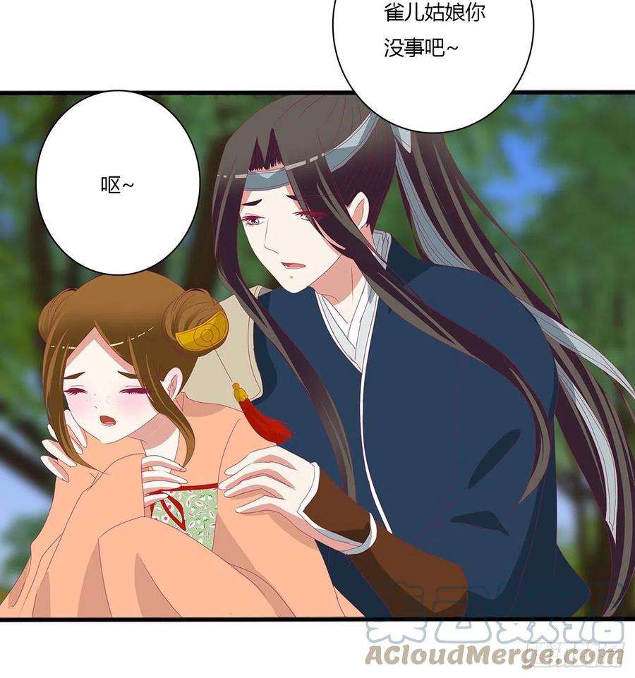 通灵妃争夺