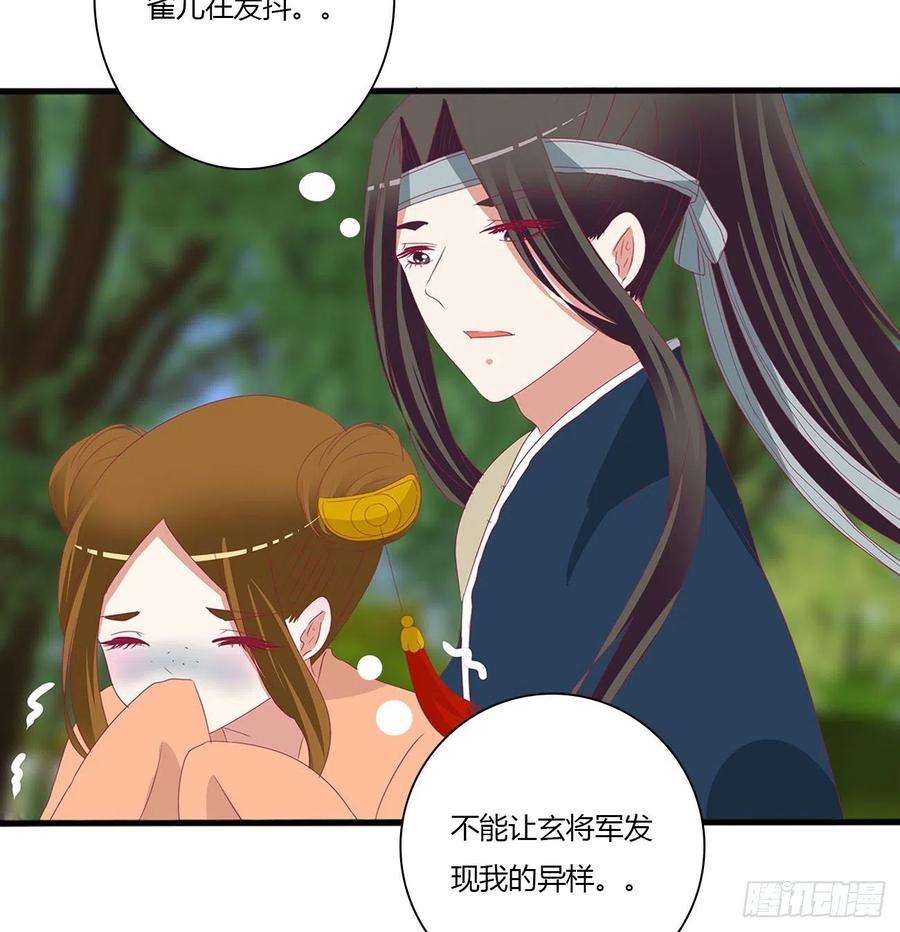 通灵妃争夺
