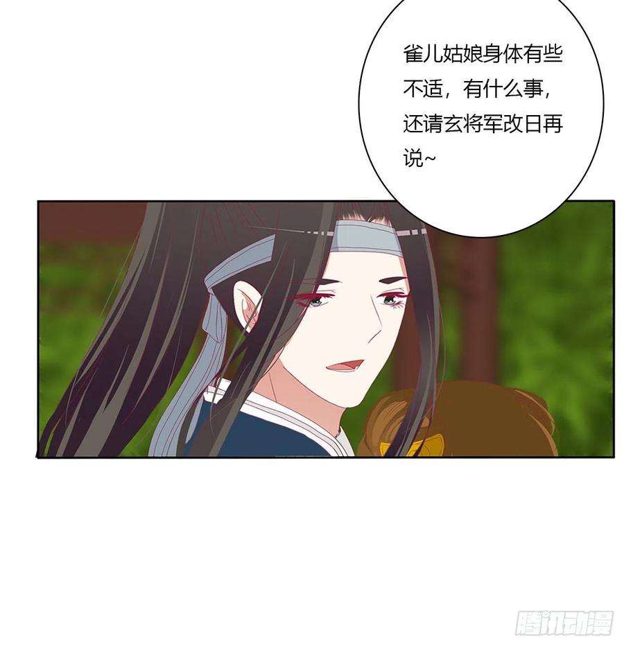通灵妃争夺