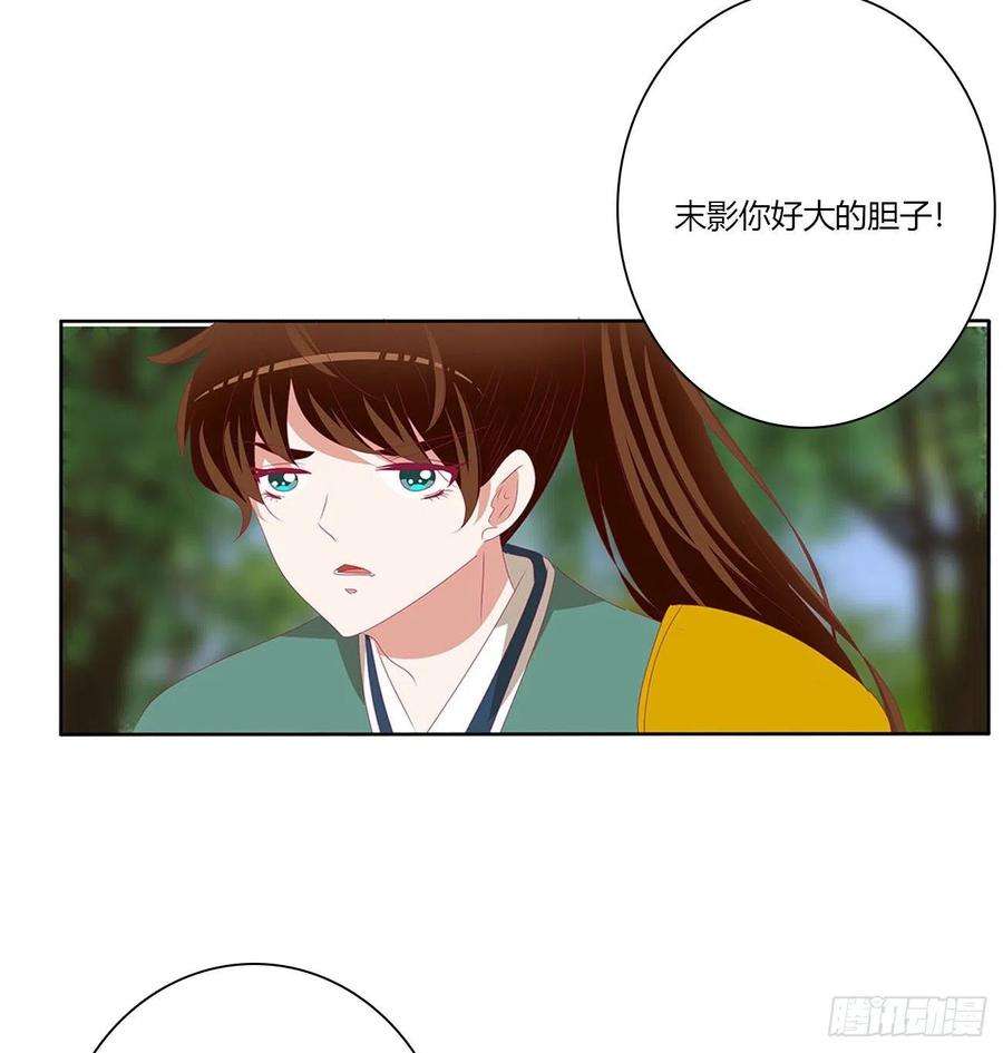 通灵妃争夺