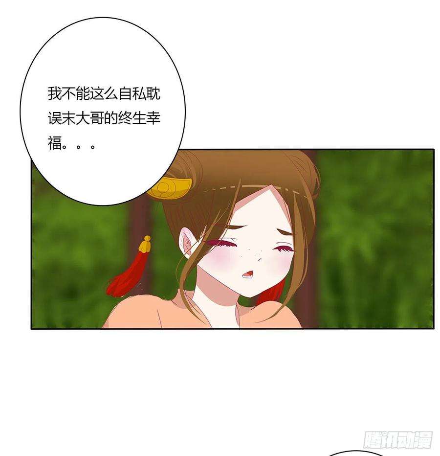通灵妃争夺