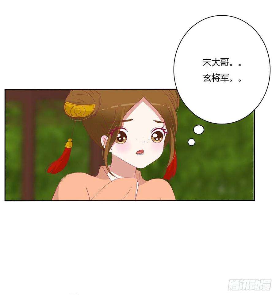 通灵妃争夺