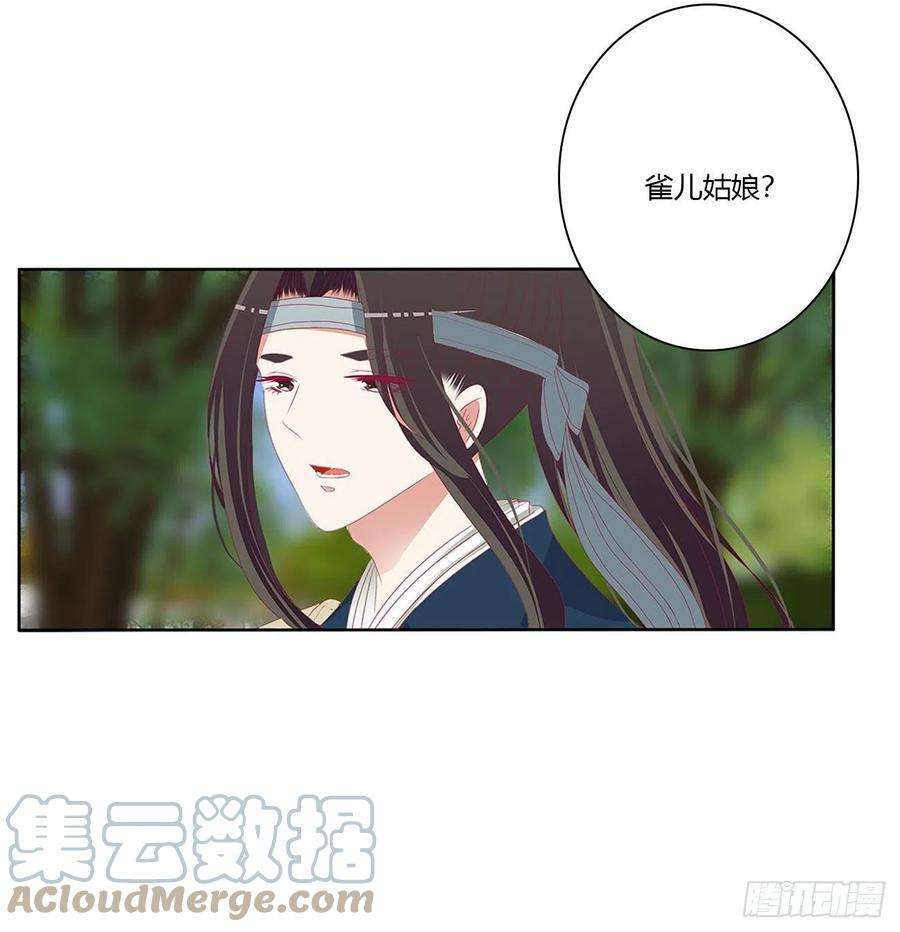 通灵妃争夺