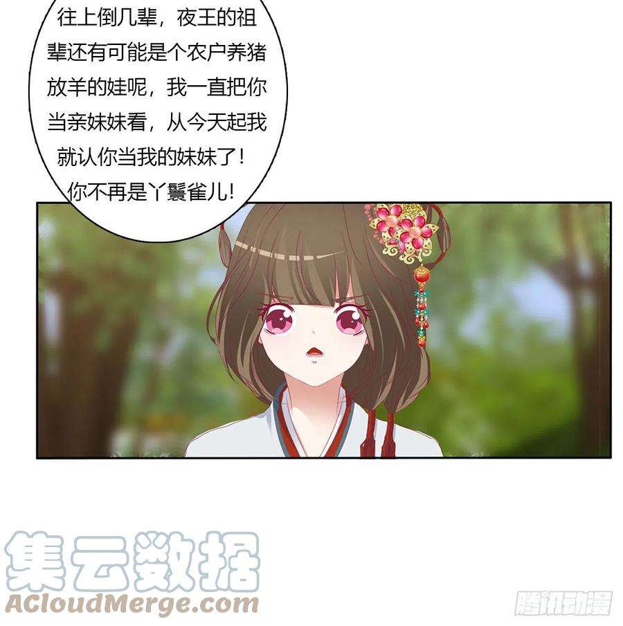 通灵妃小丑竟是我自己