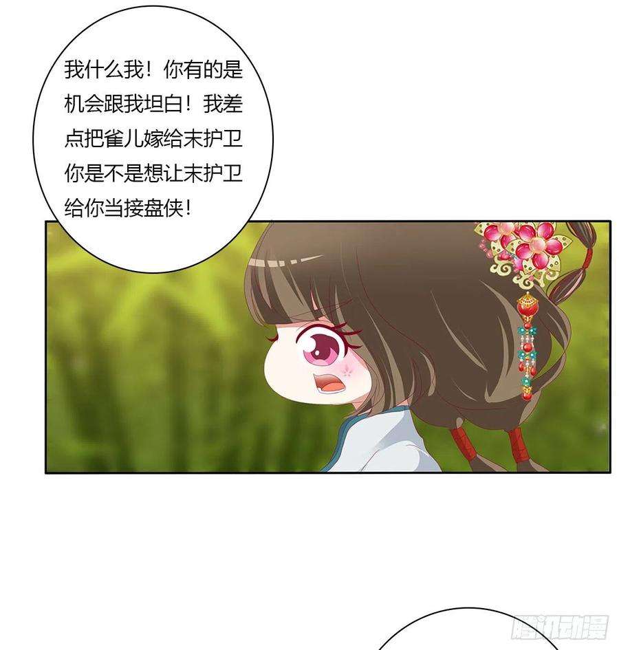 通灵妃小丑竟是我自己