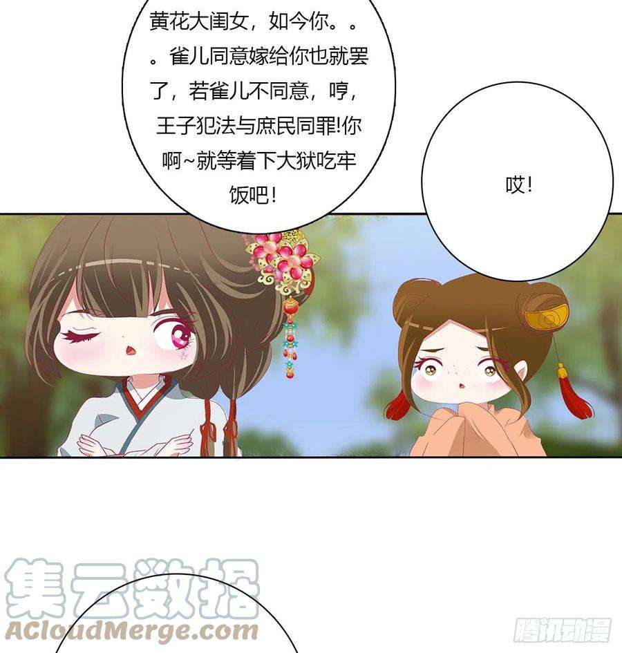 通灵妃小丑竟是我自己