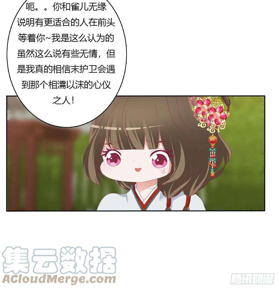 通灵妃小丑竟是我自己