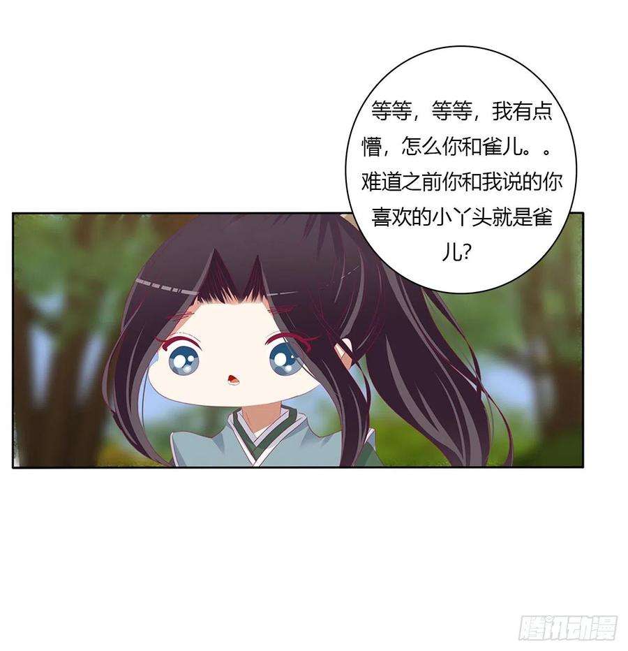 通灵妃小丑竟是我自己