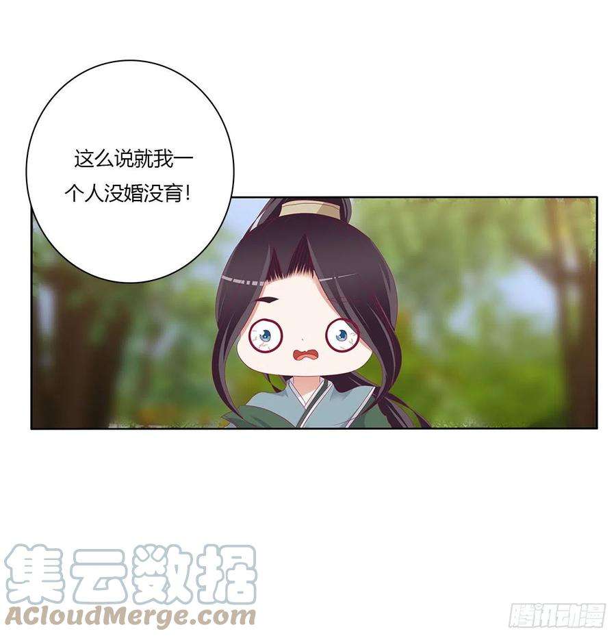 通灵妃小丑竟是我自己