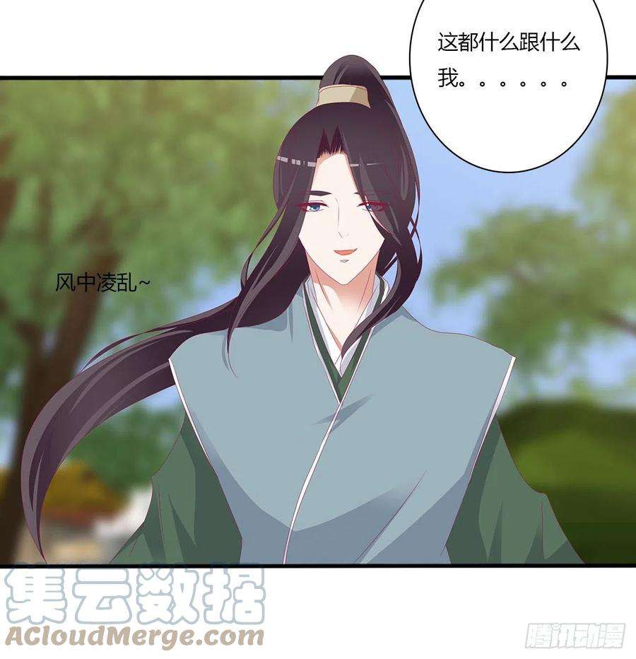 通灵妃小丑竟是我自己