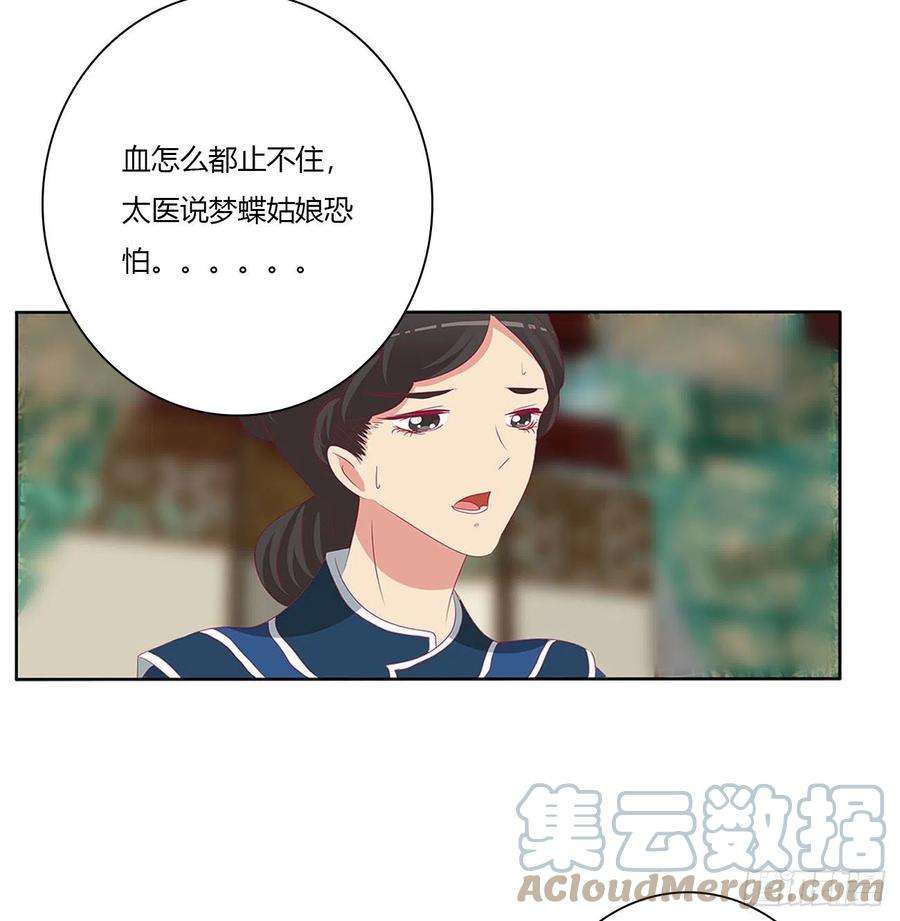 通灵妃刺伤逃离