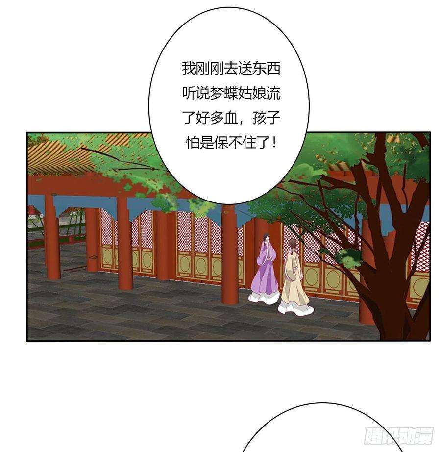 通灵妃刺伤逃离