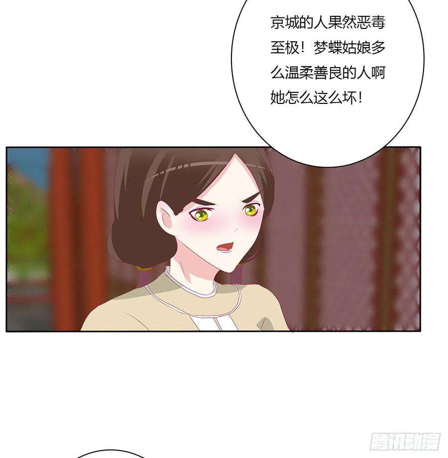 通灵妃刺伤逃离