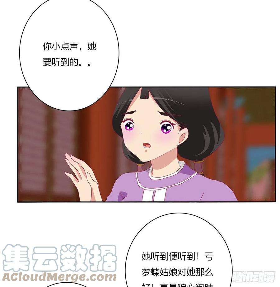 通灵妃刺伤逃离