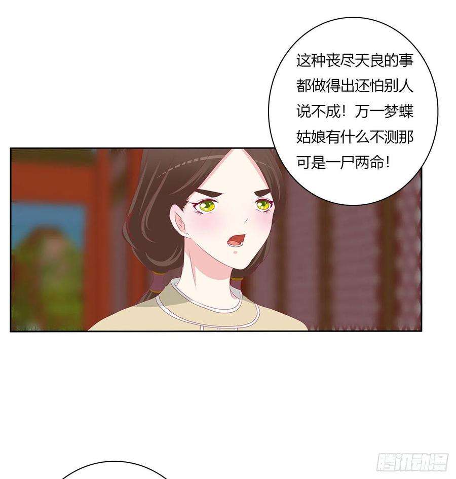 通灵妃刺伤逃离