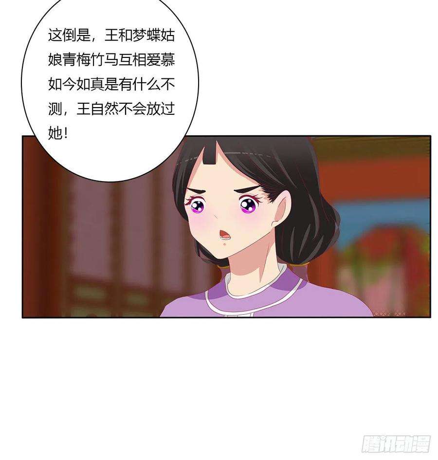 通灵妃刺伤逃离