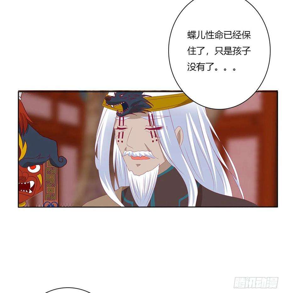 通灵妃刺伤逃离