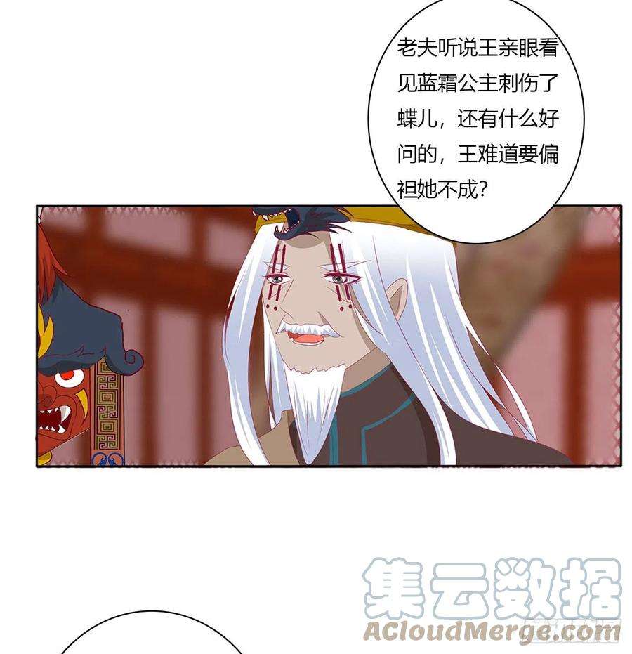 通灵妃刺伤逃离