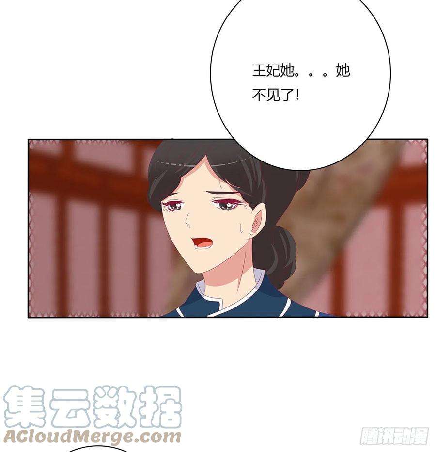 通灵妃刺伤逃离