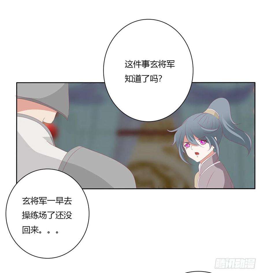 通灵妃愤怒暴躁！