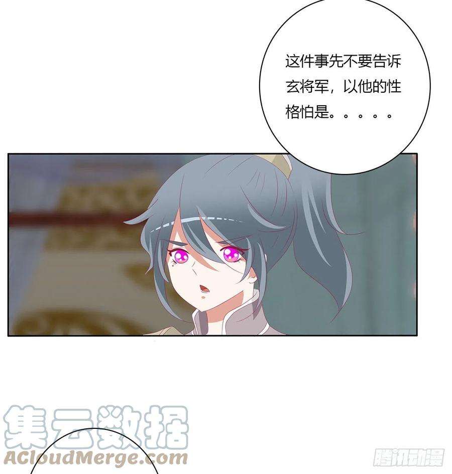 通灵妃愤怒暴躁！
