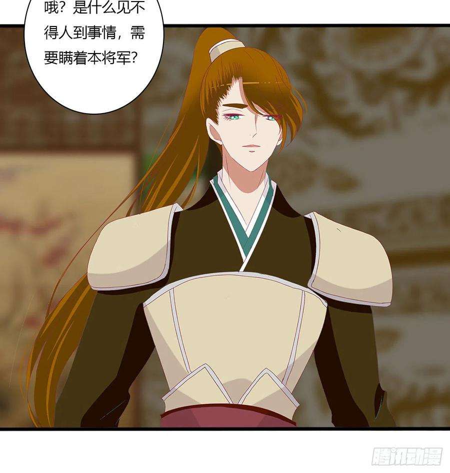 通灵妃愤怒暴躁！