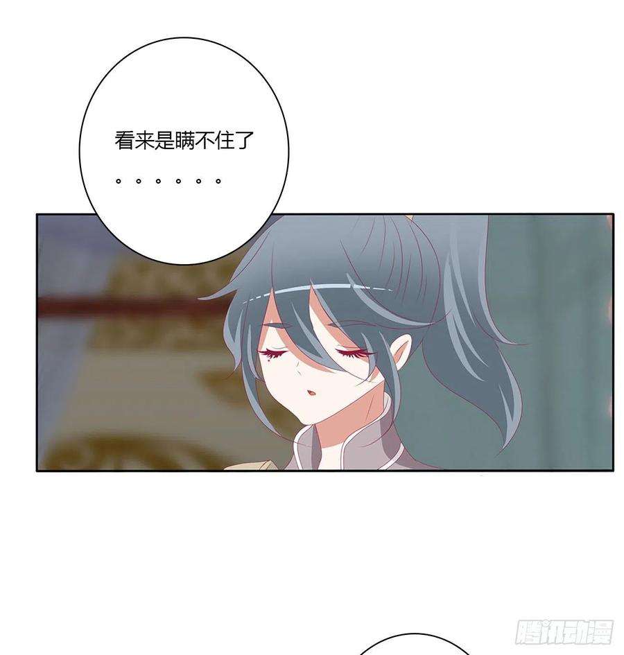 通灵妃愤怒暴躁！