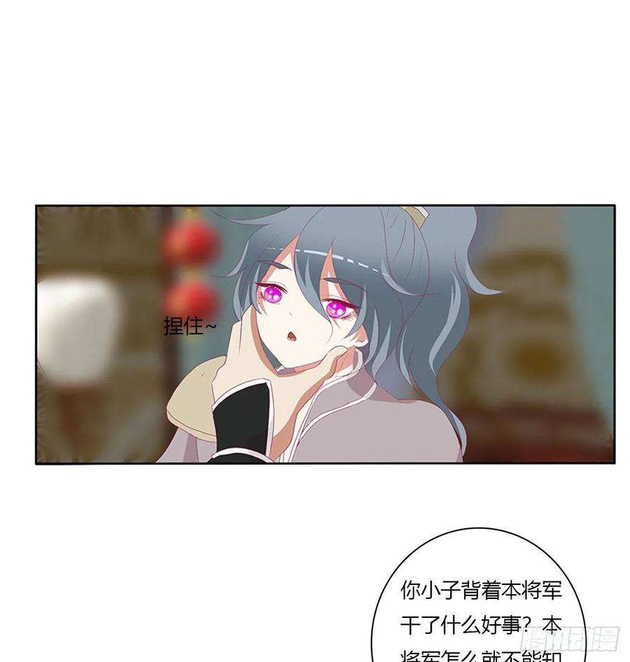 通灵妃愤怒暴躁！